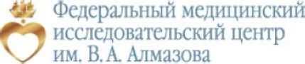 zimbra almazova|Национальный медицинский исследовательский центр имени .